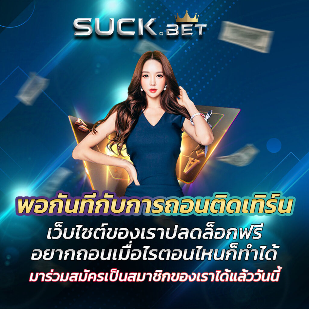 sport911bet แทงบอลออนไลน์ดีที่สุด และมั่นคงสูงที่สุดในประเทศไทย